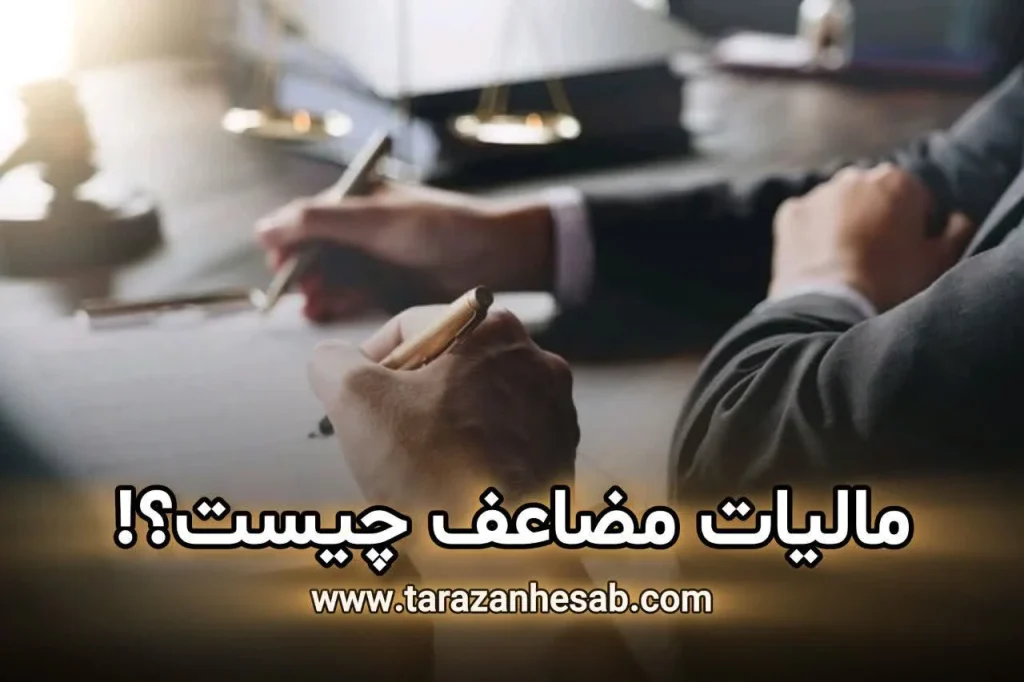 قانون مالیات‌های مستقیم